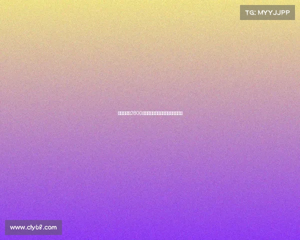 吉达国民以2800万欧签下斯图加特中场米约正式加盟