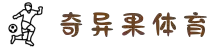 奇异果体育官方版-奇异果体育最新版